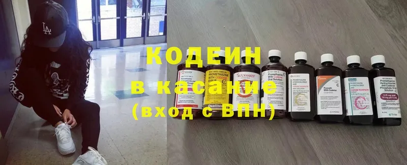 где купить наркоту  Кропоткин  kraken tor  Codein Purple Drank 